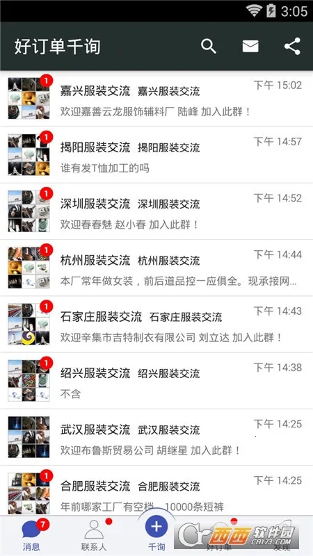 �ö���ǧѯ��׿���ֻ���v2.0.4 �ֻ���