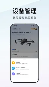 DJI���̳�(���˻�����ƽ̨)v7.8.4 ��׿��