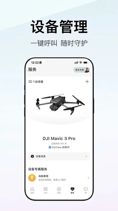 DJI���̳�(���˻�����ƽ̨)v7.8.4 ��׿��