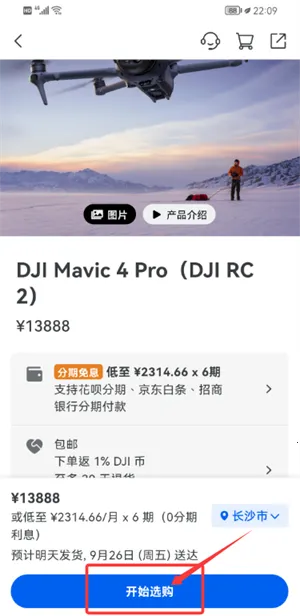 DJI���̳�(���˻�����ƽ̨)