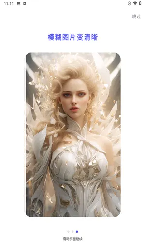 ����(ͼ����Ӧ��)v2.2.3 �ֻ���