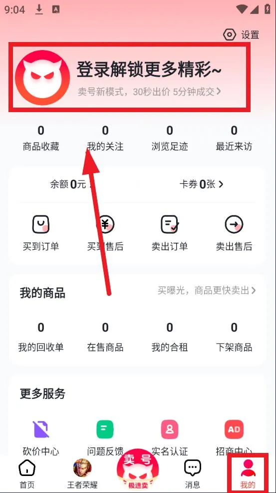 买号兽(游戏账号交易平台) 买号兽(游戏账号交易平台)