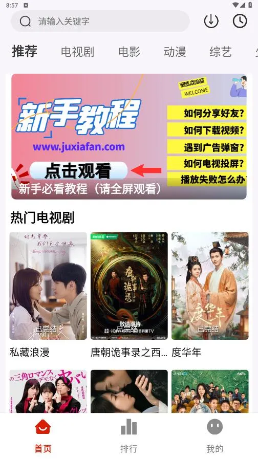 ���·�Ӱ�������ֻ���v9.9.9 ��׿��