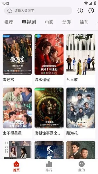 ���·�Ӱ�������ֻ���v9.9.9 ��׿��