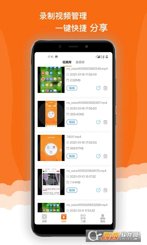 ��Ļ¼�ƾ���2025�ٷ�����v2.8.0 �ֻ���