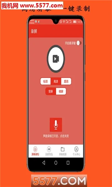 ��Ļ¼�ƾ���2025�ٷ�����v2.8.0 �ֻ���