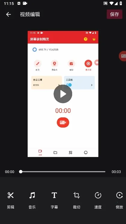 ��Ļ¼�ƾ���2025�ٷ�����