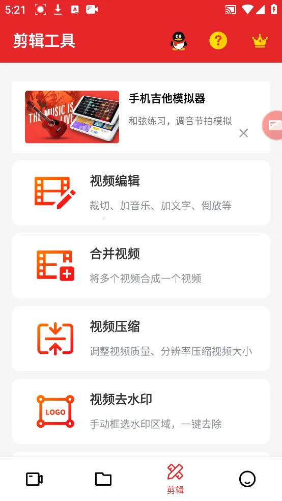 ��Ļ¼�ƾ���2025�ٷ�����v2.8.0 �ֻ���