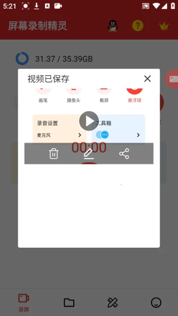 ��Ļ¼�ƾ���2025�ٷ�����