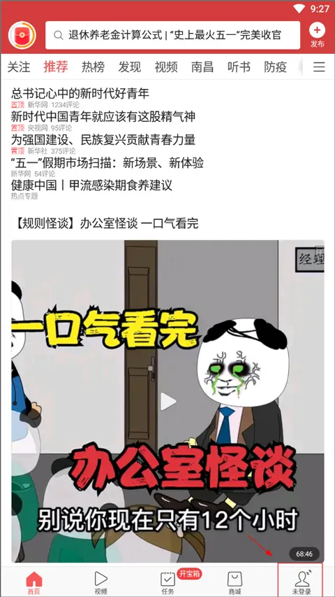 头条新闻(新闻极速版) 头条新闻(新闻极速版)