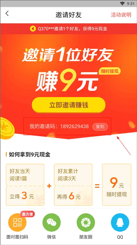 头条新闻(新闻极速版) 头条新闻(新闻极速版)