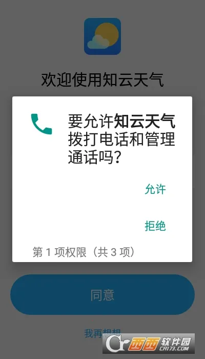 ֪��������׿���ֻ���v2.0 ��׿��