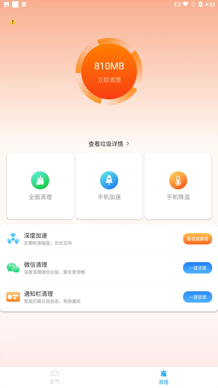 ֪��������׿���ֻ���v2.0 ��׿��