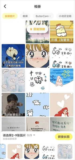 黄油相机(照片编辑软件) 黄油相机(照片编辑软件)