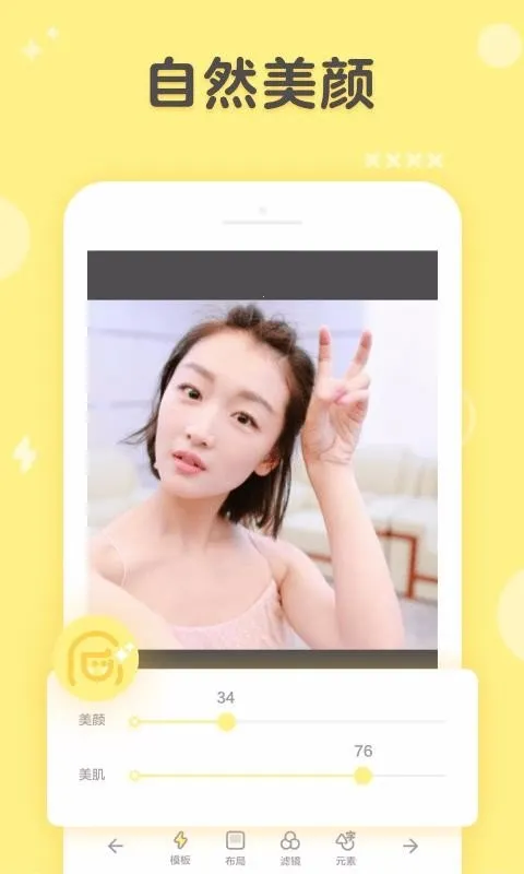 �������(��Ƭ�༭����)v10.28.0.10 ��׿��