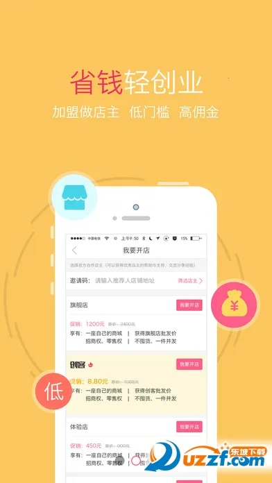 ��ѡ�ٹ�(ʡǮ��������)v6.2.3 ��׿��