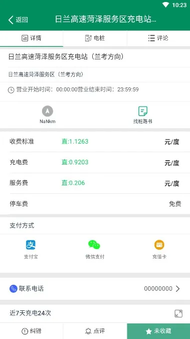 ��³e��2025���ذ�װv4.0.3 �ֻ���