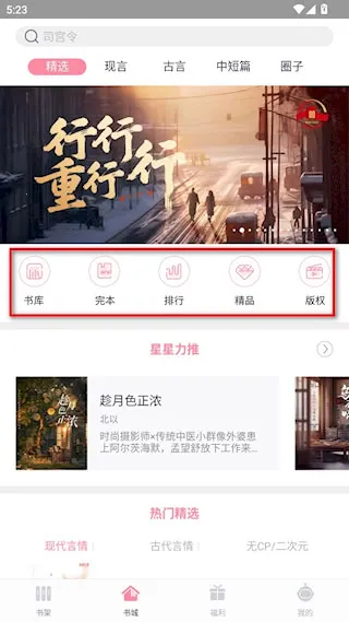 火星女频2025官方正版 火星女频2025官方正版