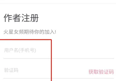 火星女频2025官方正版 火星女频2025官方正版