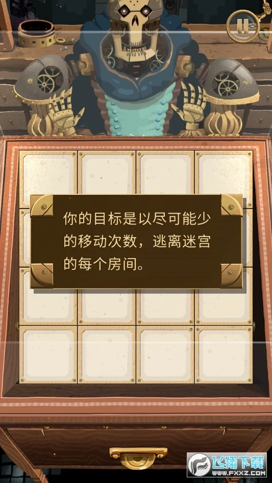 �Թ���е(��е�Թ���Ϸ)v1.0.11 ��׿��