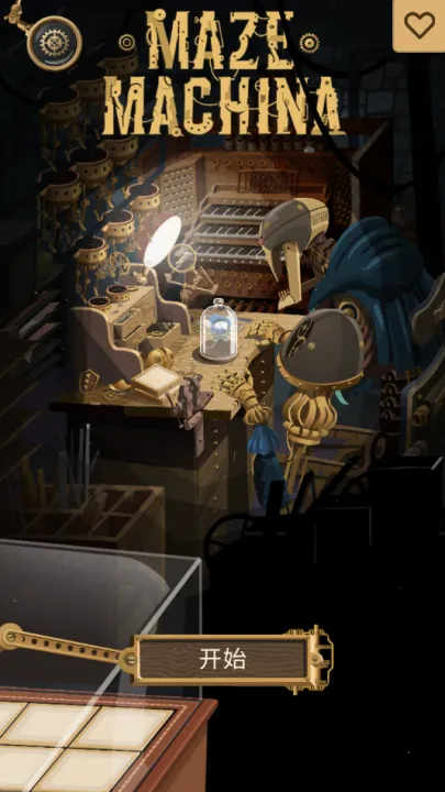 �Թ���е(��е�Թ���Ϸ)