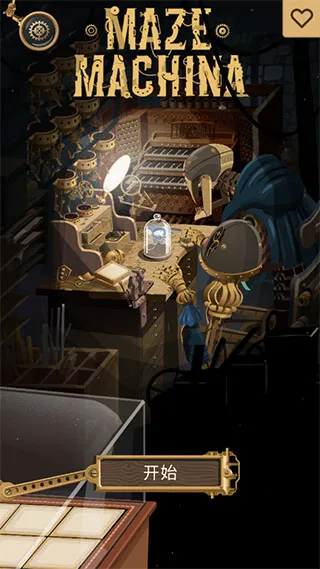 �Թ���е(��е�Թ���Ϸ)