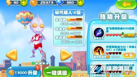 ��Ѫ���س��˸�(����������Ϸ)v1.9.3 �ֻ���