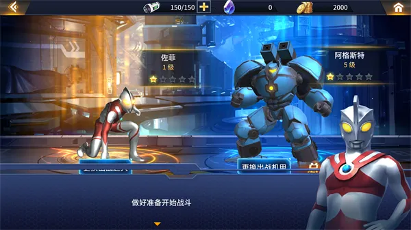 热血奥特超人格斗(奥特曼格斗游戏) 热血奥特超人格斗(奥特曼格斗游戏)