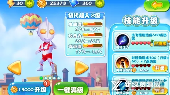 ��Ѫ���س��˸�(����������Ϸ)v1.9.3 �ֻ���