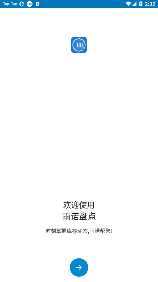 ��ŵ�̵㰲׿���ֻ���v2.2.2 �ֻ���