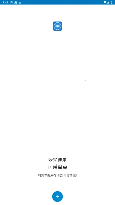 ��ŵ�̵㰲׿���ֻ���v2.2.2 �ֻ���