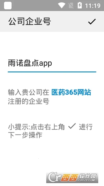 ��ŵ�̵㰲׿���ֻ���v2.2.2 �ֻ���