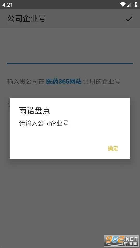 ��ŵ�̵㰲׿���ֻ���v2.2.2 �ֻ���