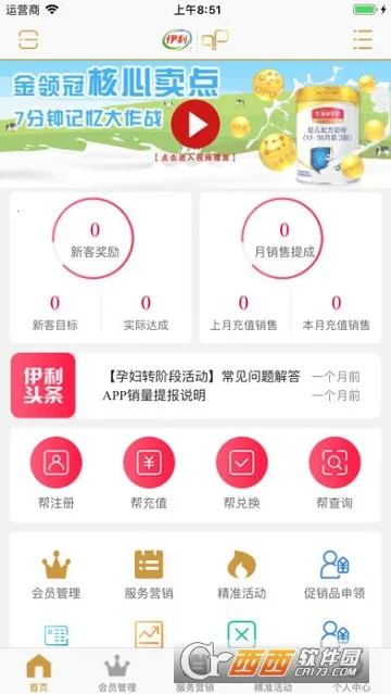 ������Ա����(�������ֹ���ƽ̨)