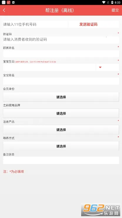 ������Ա����(�������ֹ���ƽ̨)v2.15 ��׿��