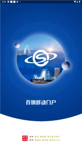 �׸�ͨ(��ҵ�칫app)v4.0.5 ��׿��