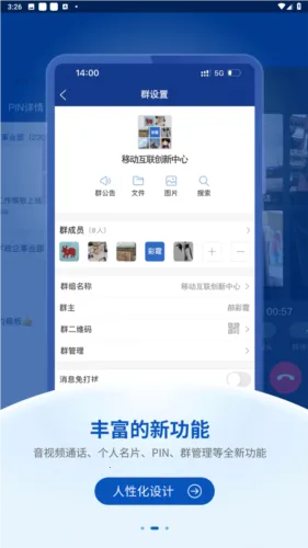 �׸�ͨ(��ҵ�칫app)v4.0.5 ��׿��