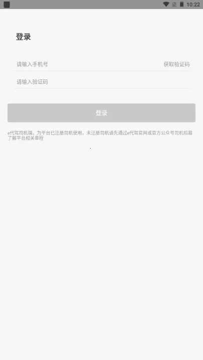 e����˾����2025�ٷ�����v5.3.6.8 ��׿��