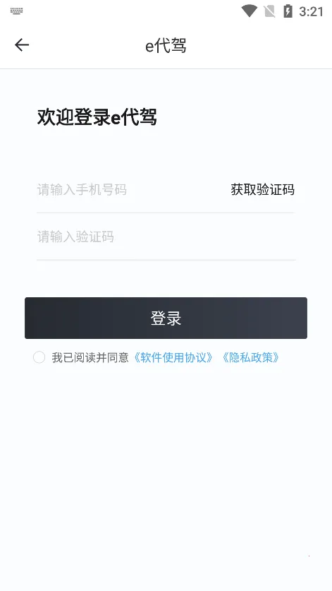 e����˾����2025�ٷ�����v5.3.6.8 ��׿��