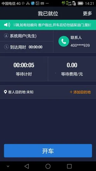 e����˾����2025�ٷ�����v5.3.6.8 ��׿��