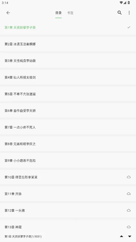 �ٶ�С˵(С˵�Ķ�ƽ̨)v1.0.0 ��׿��