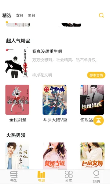 �ٶ�С˵(С˵�Ķ�ƽ̨)v1.0.0 ��׿��