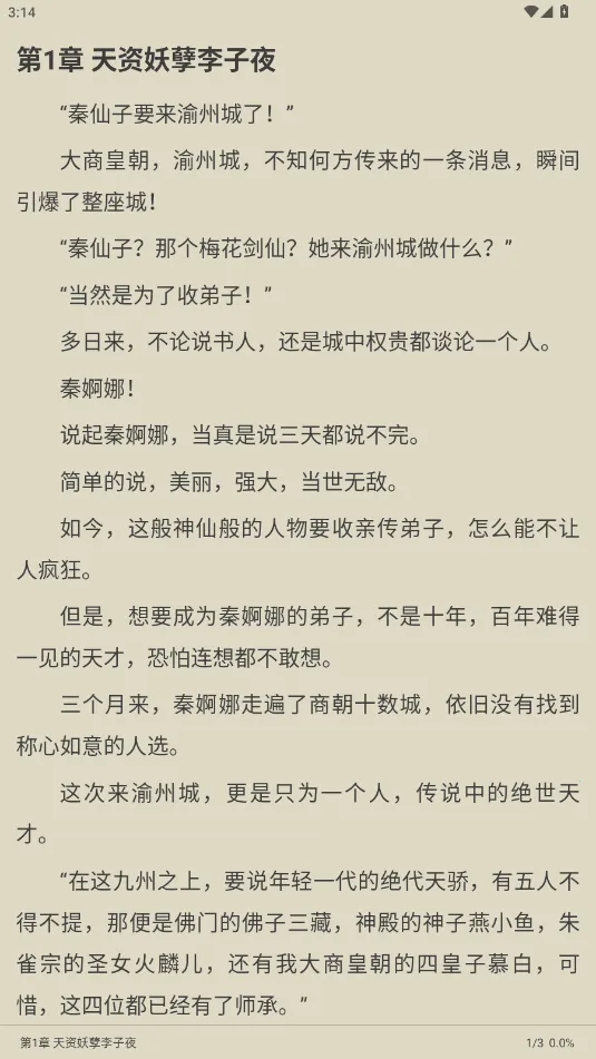 �ٶ�С˵(С˵�Ķ�ƽ̨)v1.0.0 ��׿��