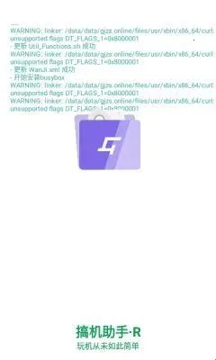 搞机助手R2025下载 搞机助手R2025下载