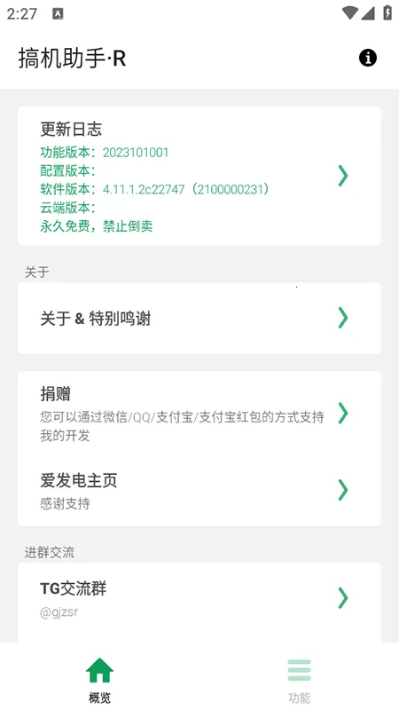 �������R2025����v4.10.698e73f �ֻ���