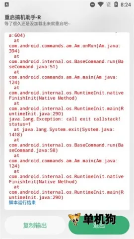 搞机助手R2025下载 搞机助手R2025下载