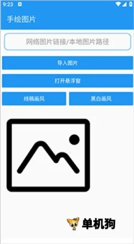 �滭����Pro(�ֻ��滭����)v2.0 ��׿��