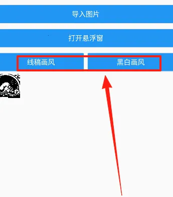 绘画助手Pro(手机绘画软件) 绘画助手Pro(手机绘画软件)