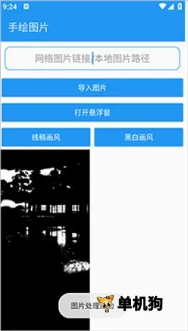 绘画助手Pro(手机绘画软件) 绘画助手Pro(手机绘画软件)