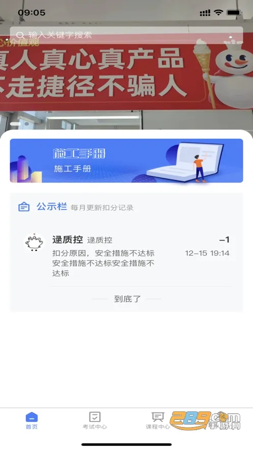 ѩ����ѧ��2025���°汾v1.3.8 �ֻ���